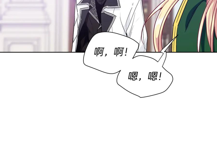 女王的手术刀 第30话 晚安 第64页