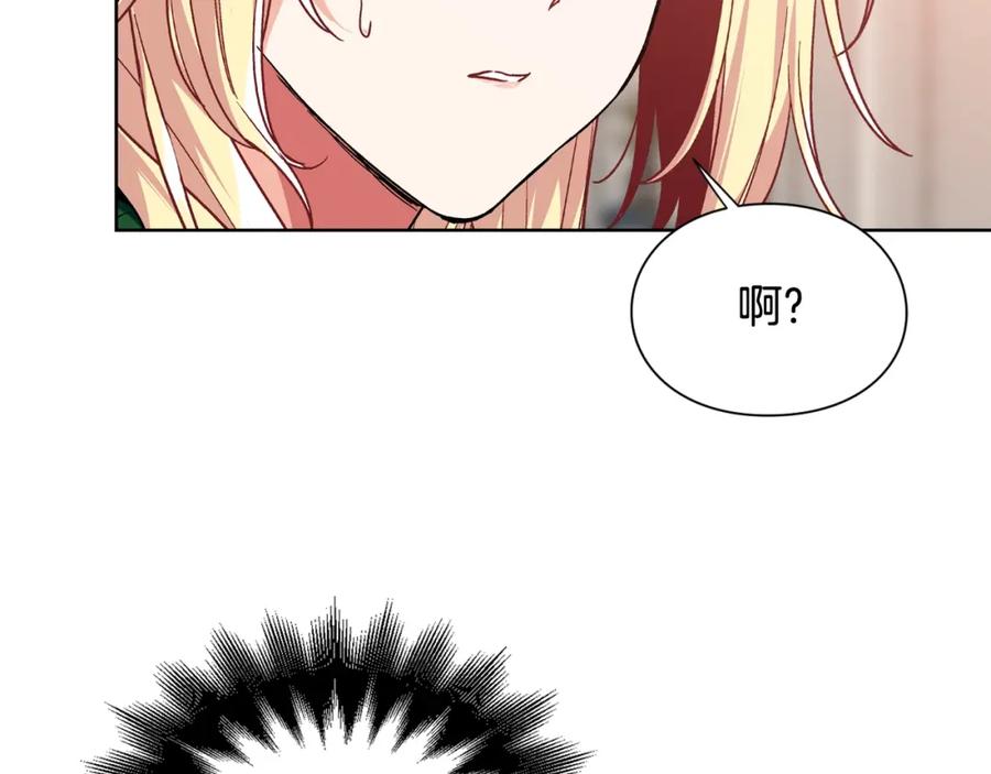女王的手术刀 第30话 晚安 第24页