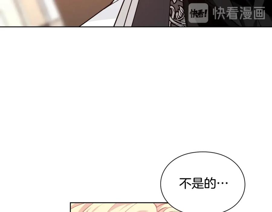 女王的手术刀 第30话 晚安 第58页