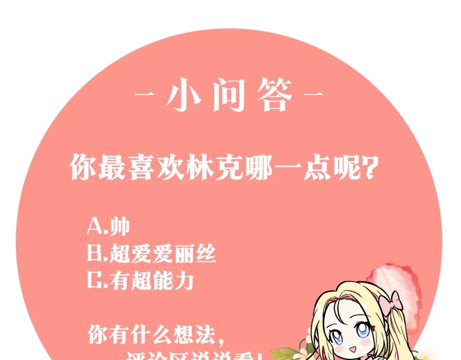 女王的手术刀 第30话 晚安 第147页