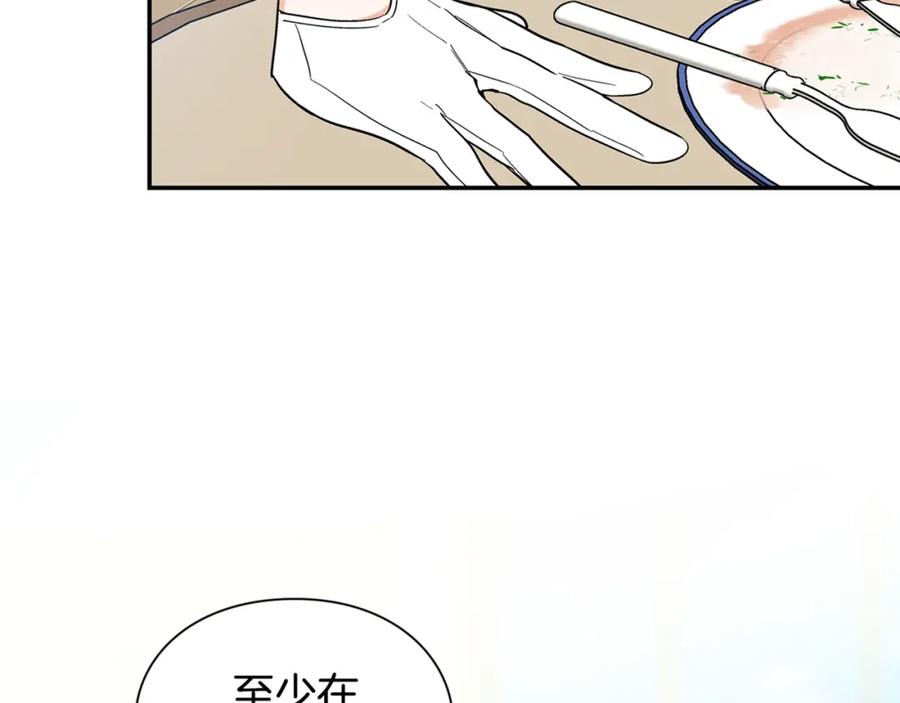 女王的手术刀 第30话 晚安 第143页