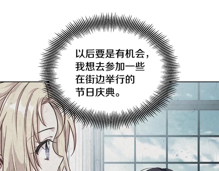 女王的手术刀 第30话 晚安 第46页