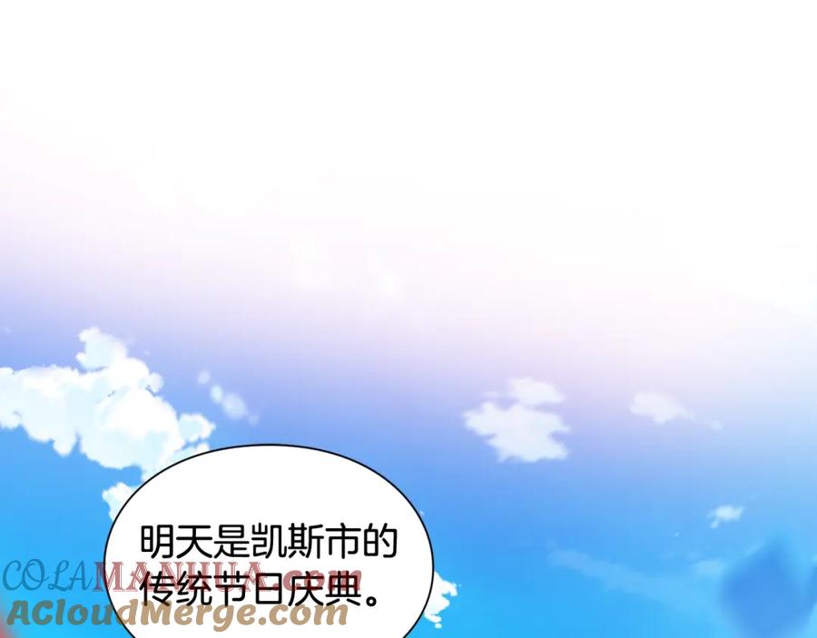 女王的手术刀 第30话 晚安 第41页