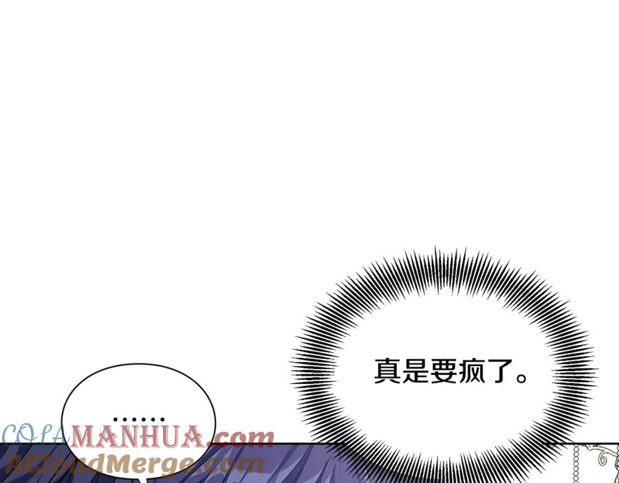 女王的手术刀 第30话 晚安 第93页