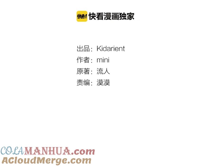 女王的手术刀 第30话 晚安 第17页