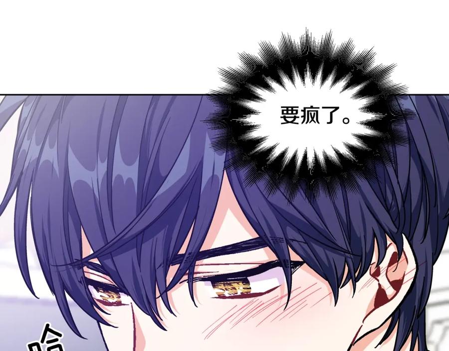 女王的手术刀 第30话 晚安 第79页