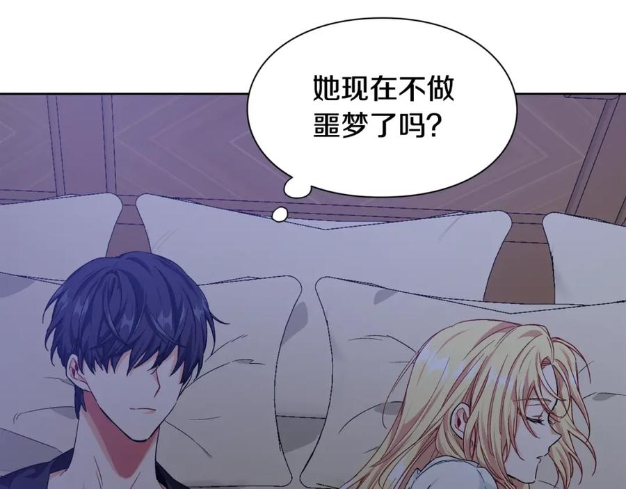 女王的手术刀 第30话 晚安 第126页
