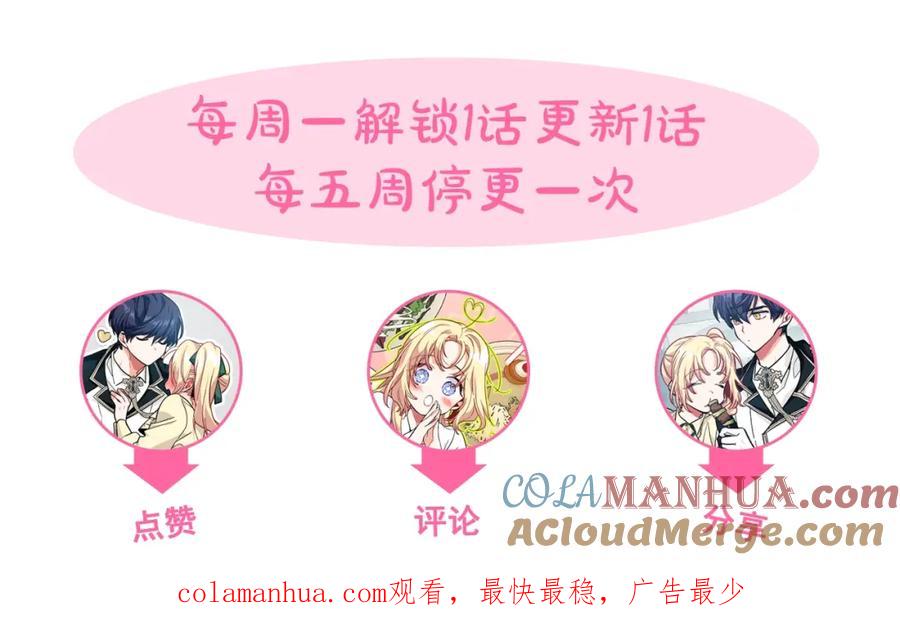 女王的手术刀 第30话 晚安 第149页
