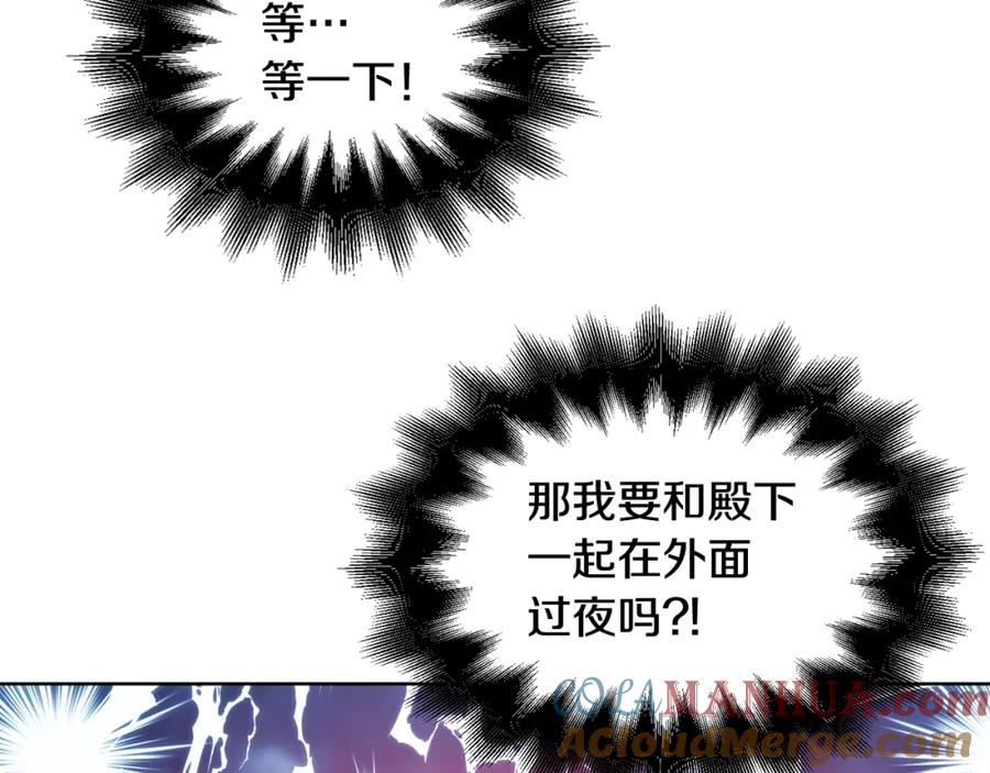 女王的手术刀 第30话 晚安 第25页