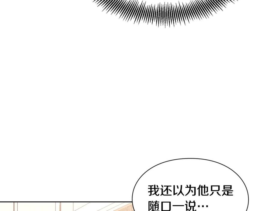 女王的手术刀 第30话 晚安 第48页
