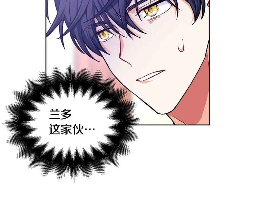 女王的手术刀 第30话 晚安 第103页
