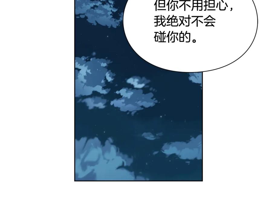 女王的手术刀 第30话 晚安 第55页