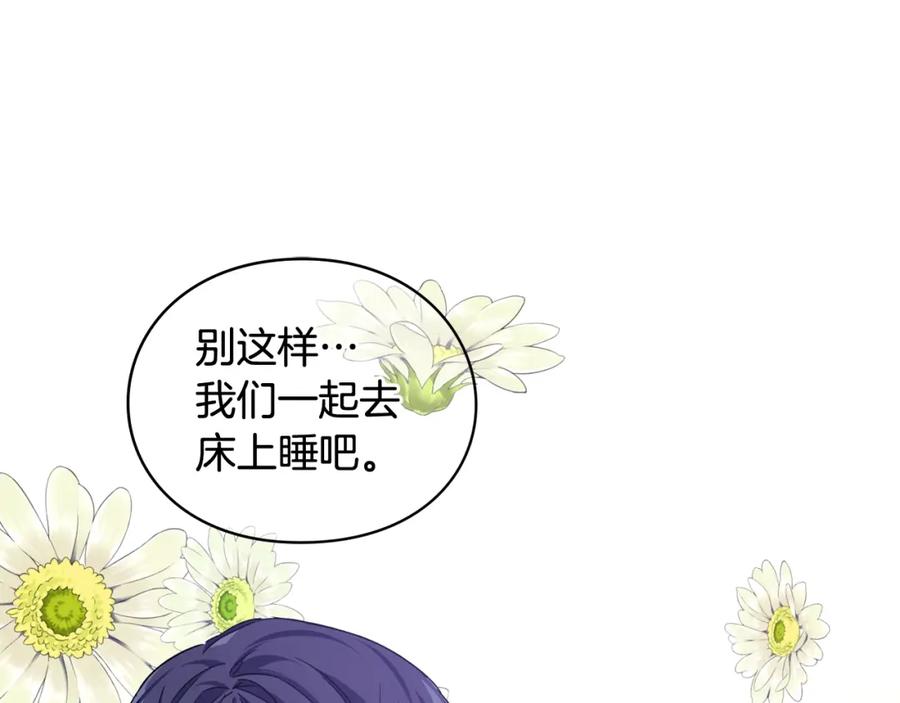 女王的手术刀 第30话 晚安 第112页