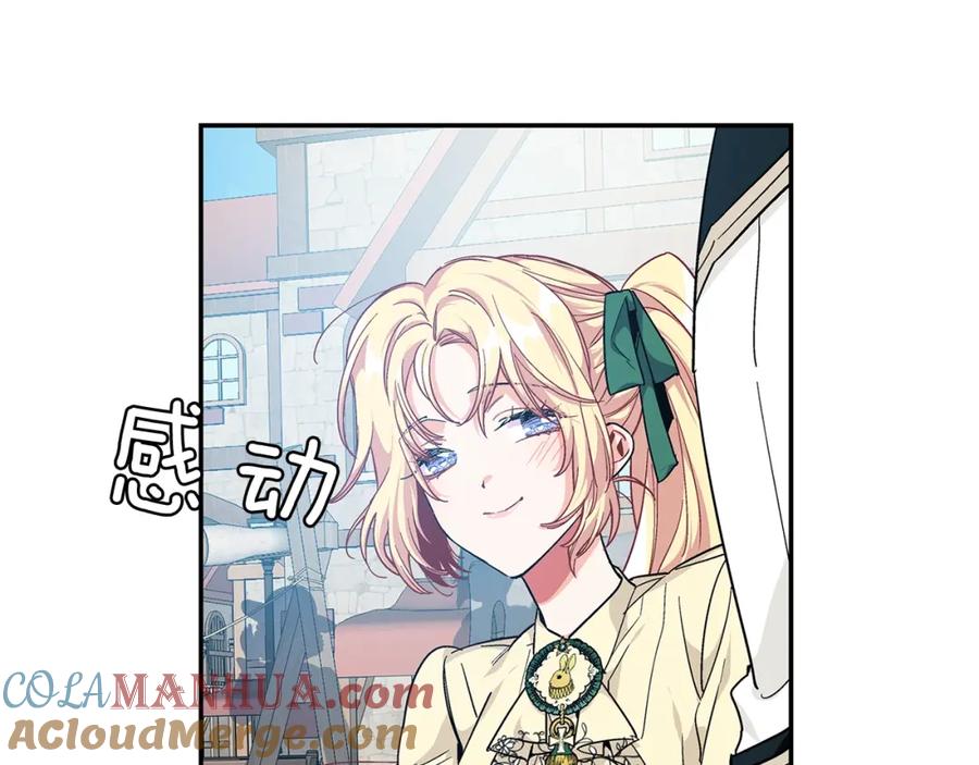 女王的手术刀 第三季第1话 好温暖 第73页