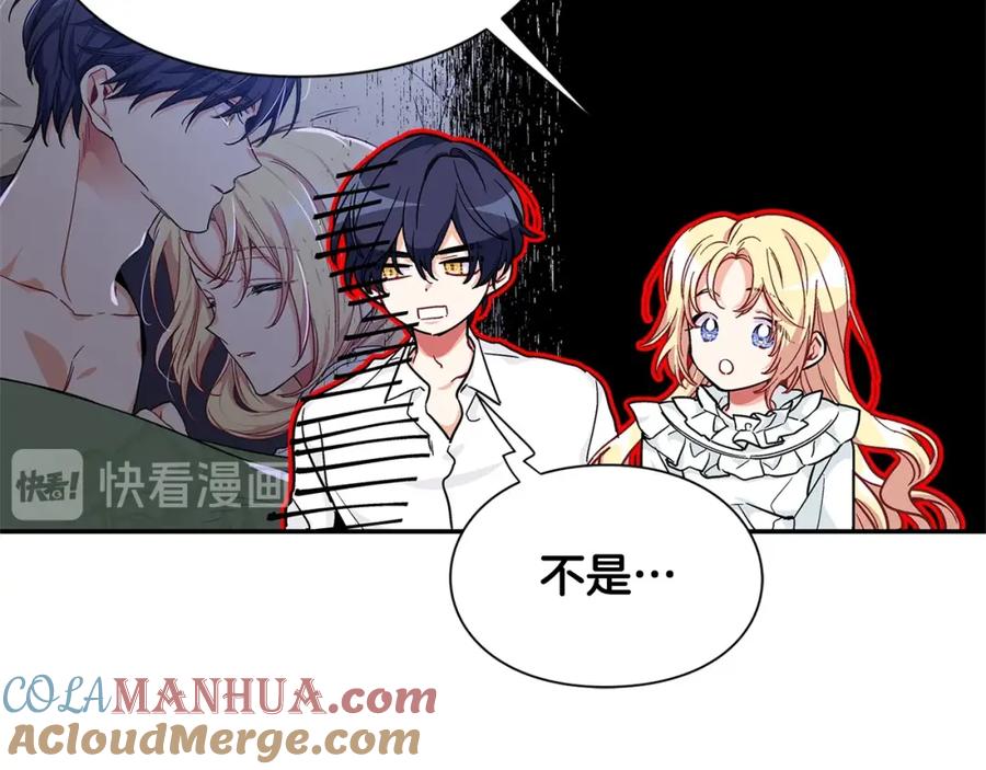 女王的手术刀 第三季第1话 好温暖 第33页