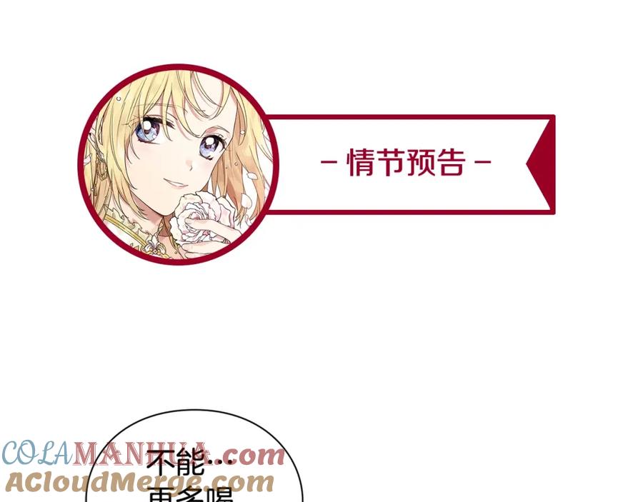 女王的手术刀 第三季第1话 好温暖 第141页