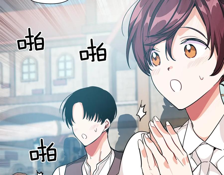 女王的手术刀 第三季第1话 好温暖 第128页