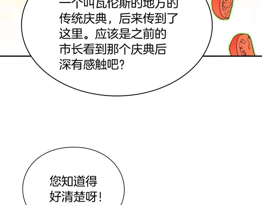 女王的手术刀 第三季第1话 好温暖 第67页