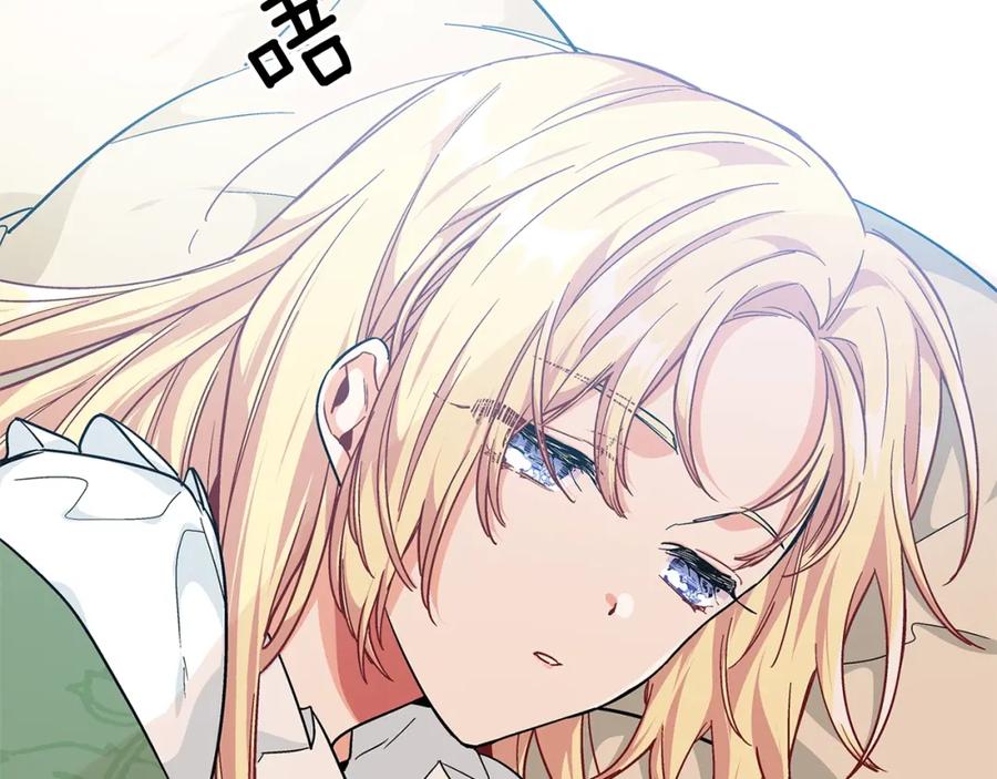 女王的手术刀 第三季第1话 好温暖 第19页