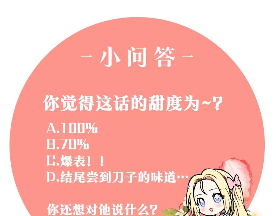 女王的手术刀 第三季第1话 好温暖 第148页