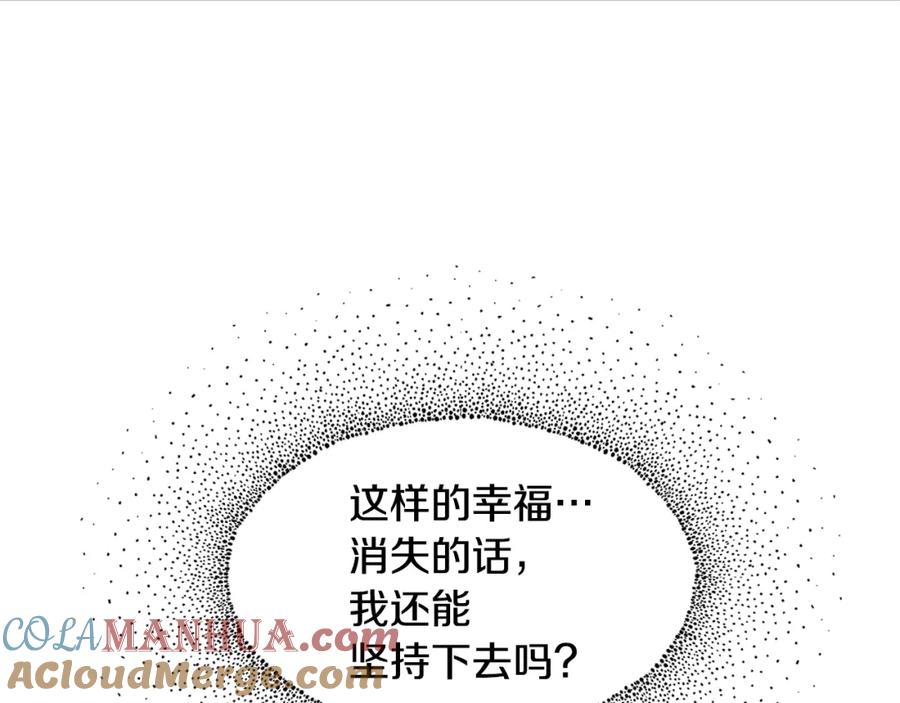 女王的手术刀 第三季第1话 好温暖 第137页
