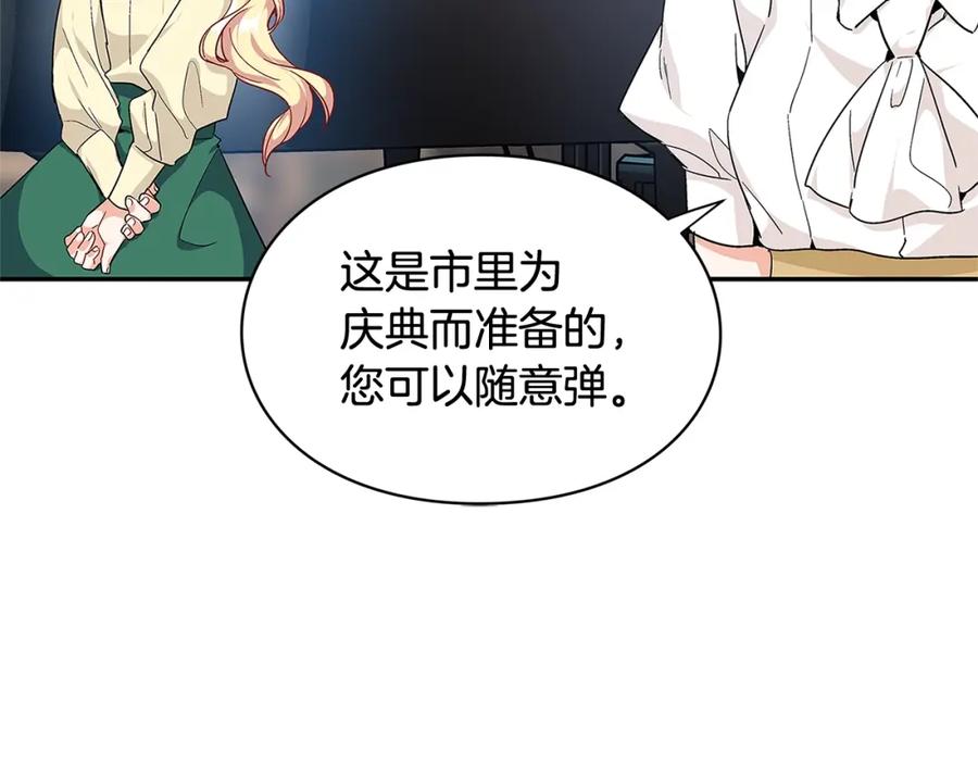 女王的手术刀 第三季第1话 好温暖 第103页