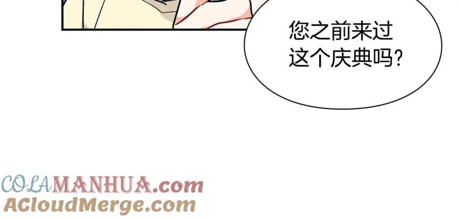 女王的手术刀 第三季第1话 好温暖 第69页