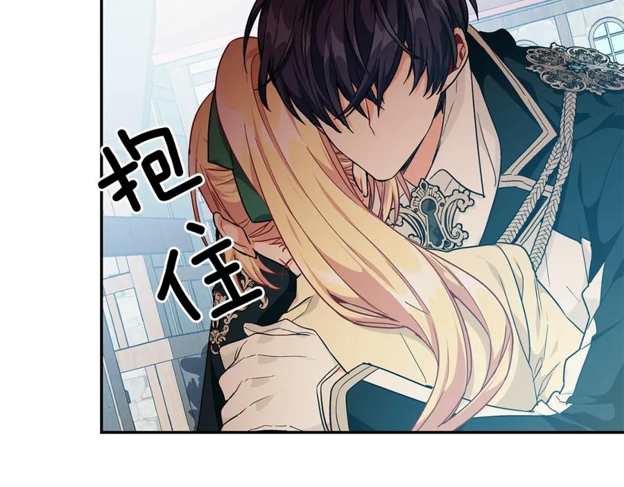 女王的手术刀 第三季第1话 好温暖 第134页