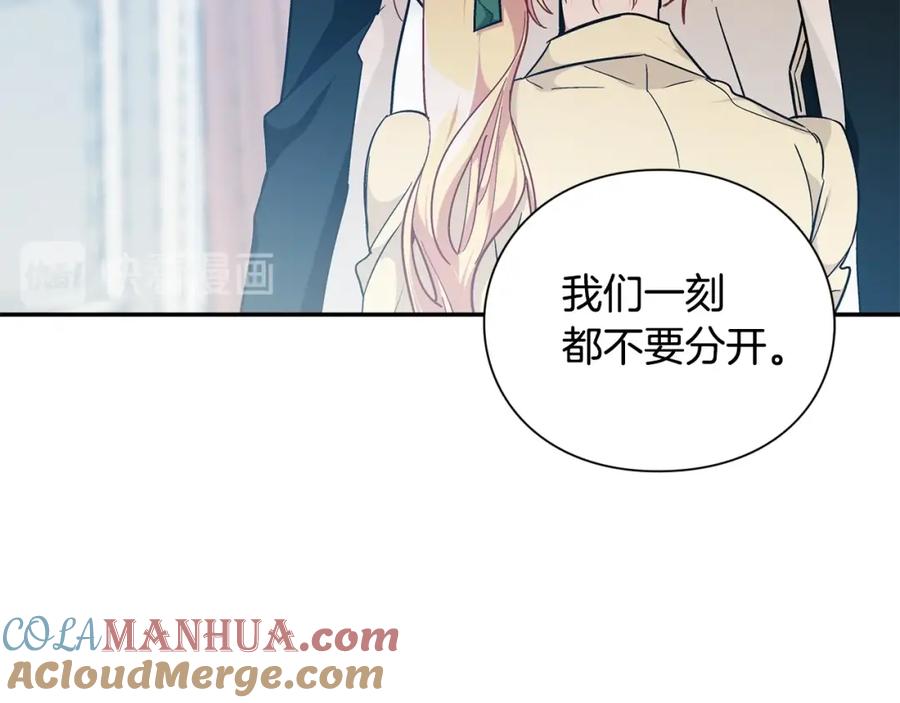 女王的手术刀 第三季第1话 好温暖 第53页