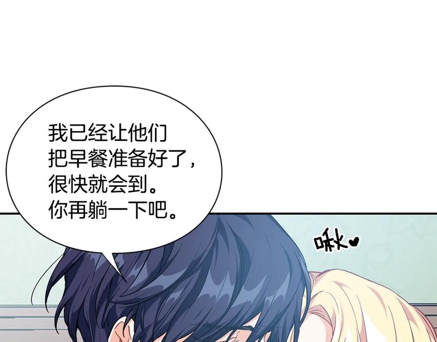 女王的手术刀 第三季第1话 好温暖 第27页