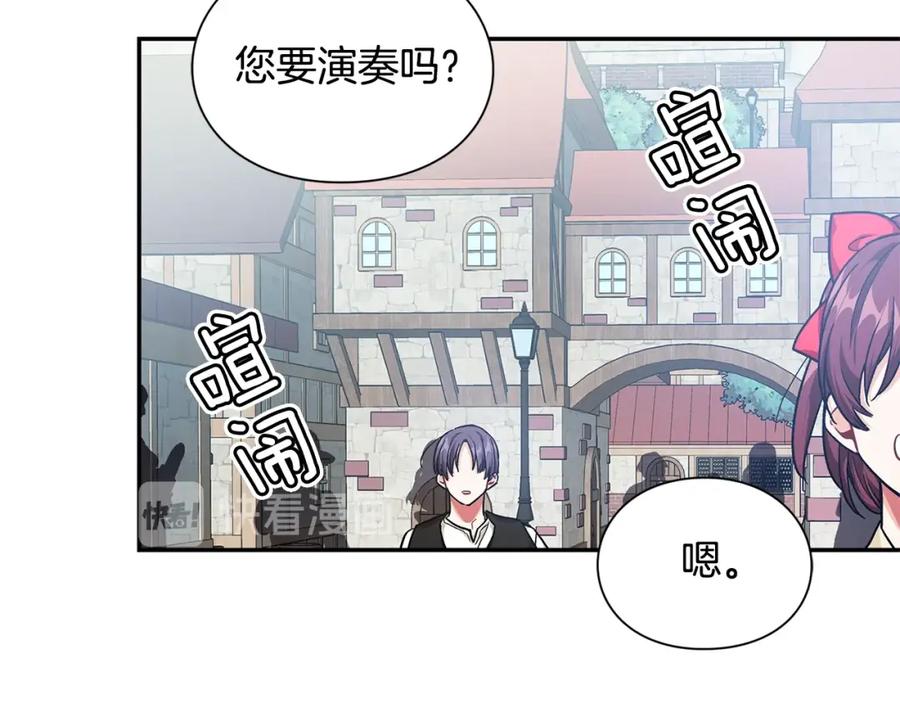 女王的手术刀 第三季第1话 好温暖 第112页