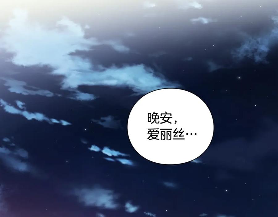 女王的手术刀 第三季第1话 好温暖 第11页