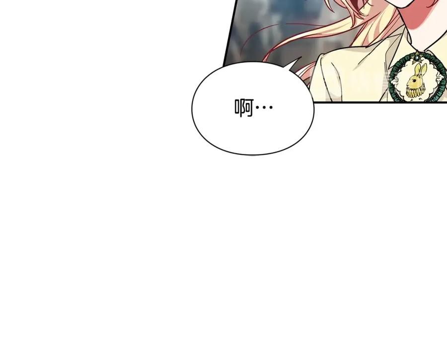 女王的手术刀 第三季第1话 好温暖 第72页