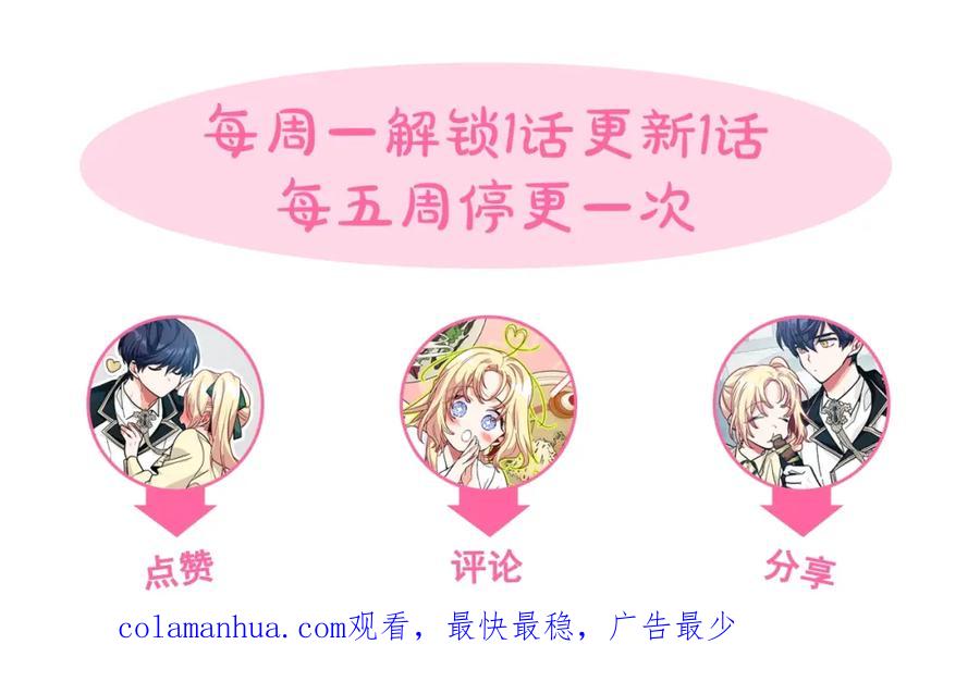 女王的手术刀 第三季第1话 好温暖 第150页