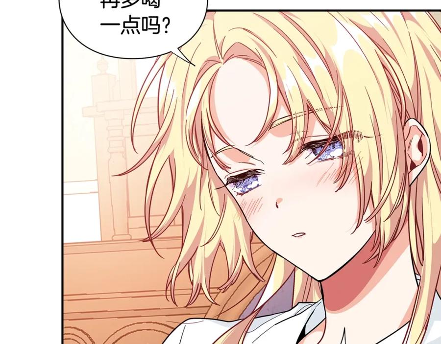 女王的手术刀 第三季第1话 好温暖 第142页