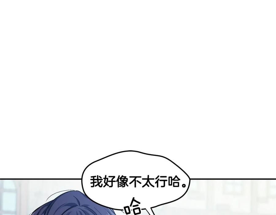 女王的手术刀 第三季第1话 好温暖 第108页