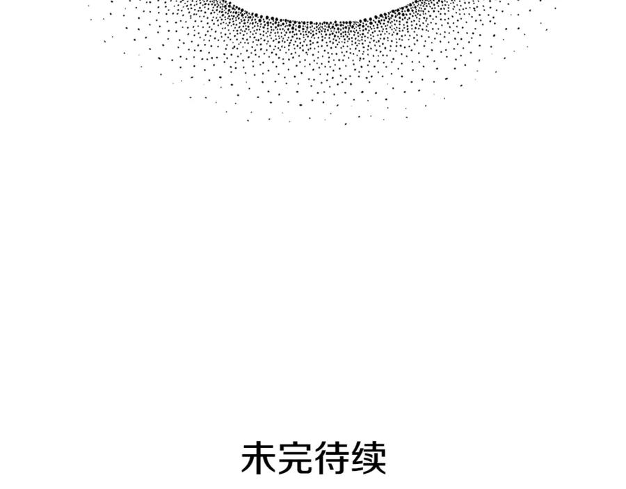 女王的手术刀 第三季第1话 好温暖 第138页