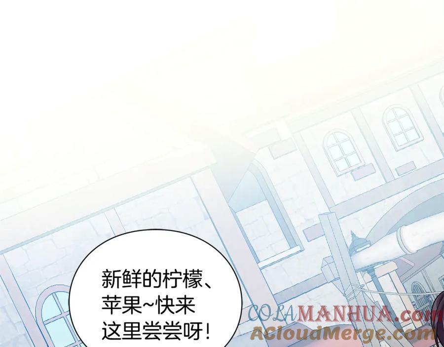 女王的手术刀 第三季第1话 好温暖 第57页