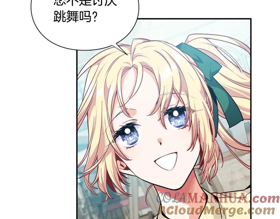 女王的手术刀 第三季第1话 好温暖 第93页