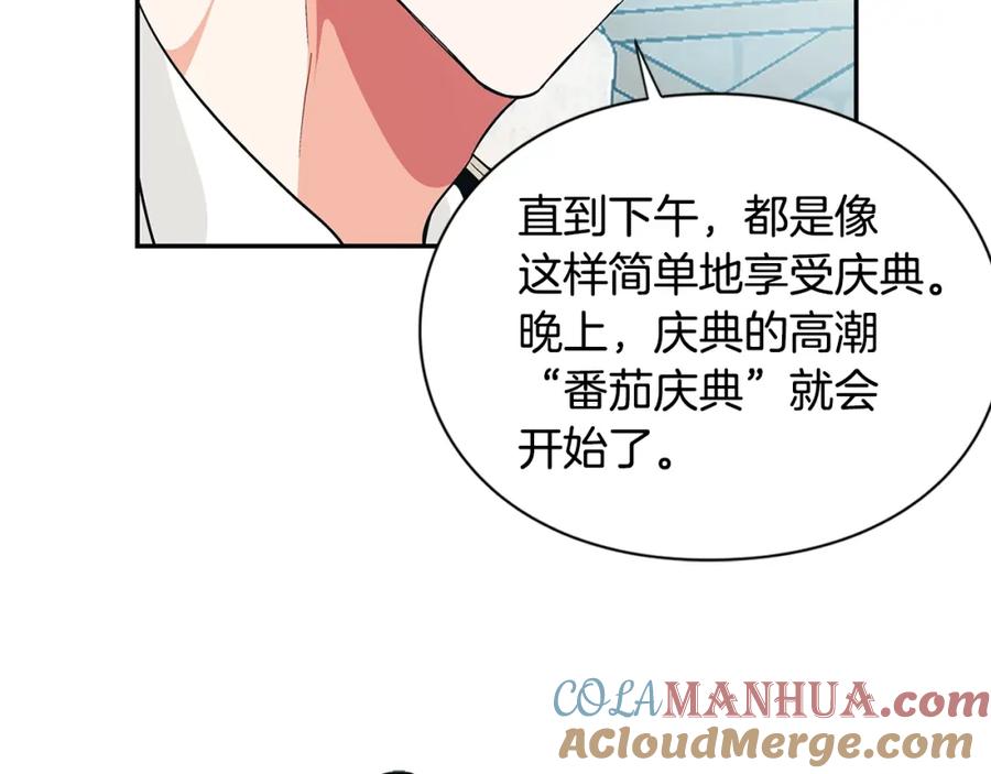 女王的手术刀 第三季第1话 好温暖 第65页