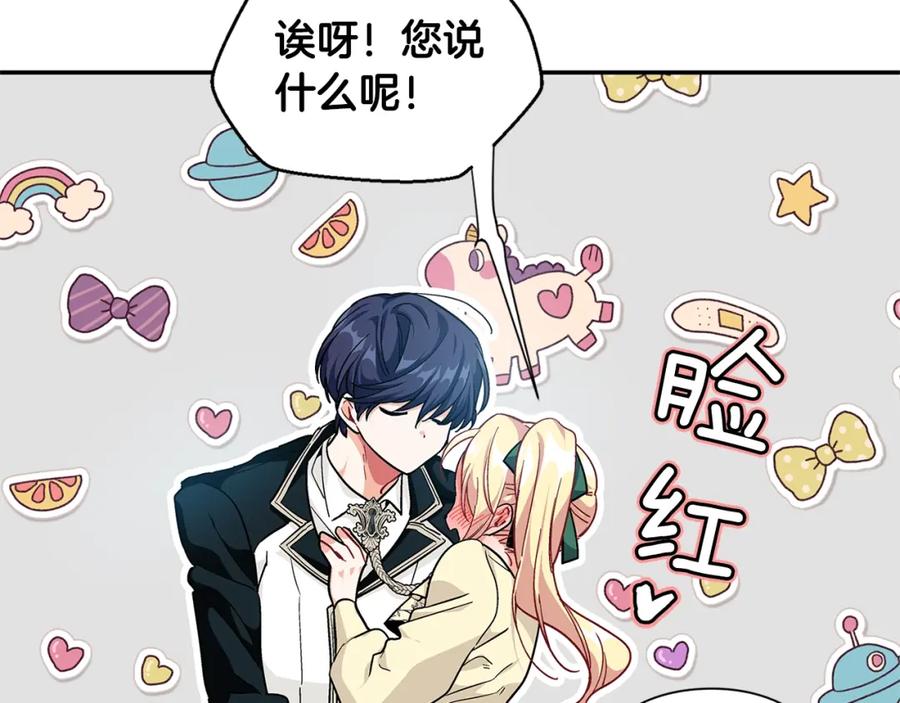 女王的手术刀 第三季第1话 好温暖 第96页