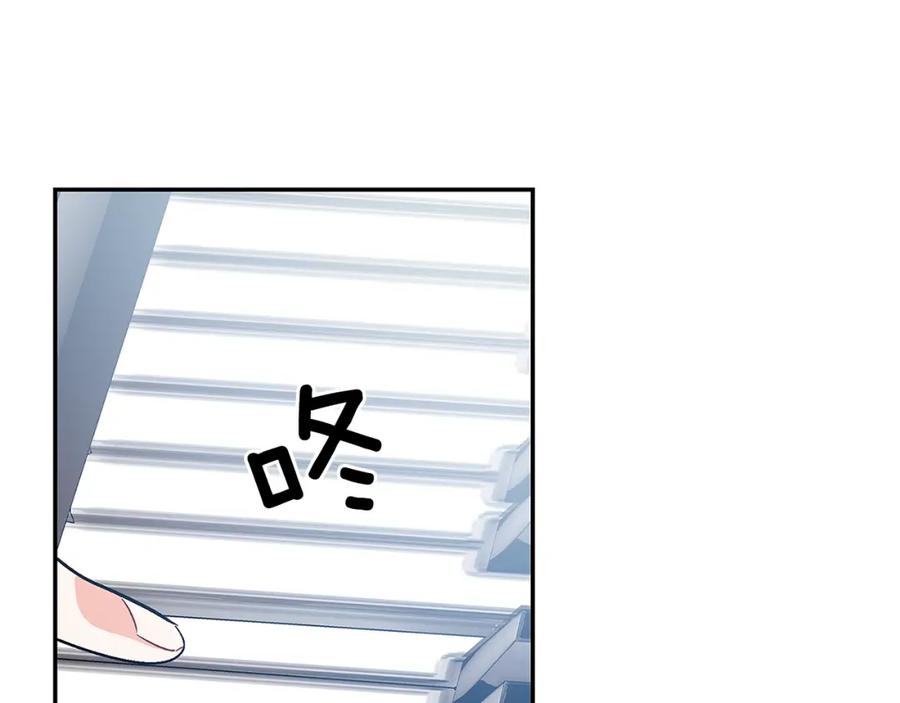女王的手术刀 第三季第1话 好温暖 第104页