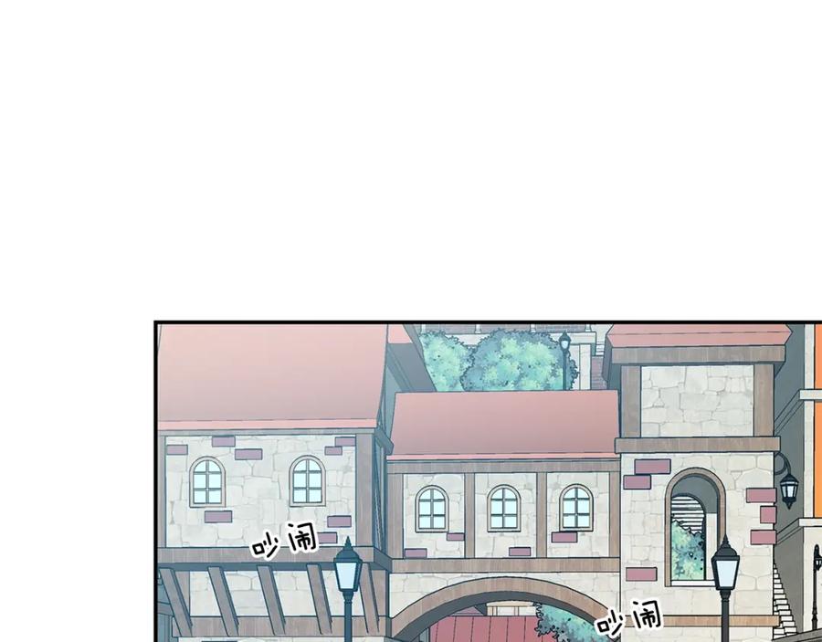 女王的手术刀 第三季第1话 好温暖 第84页