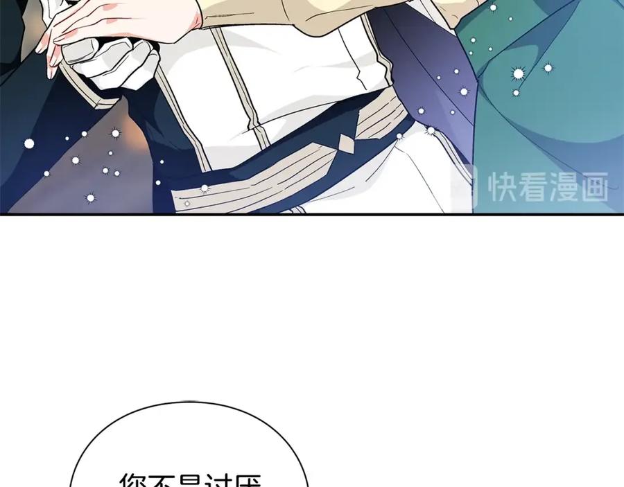 女王的手术刀 第三季第1话 好温暖 第92页