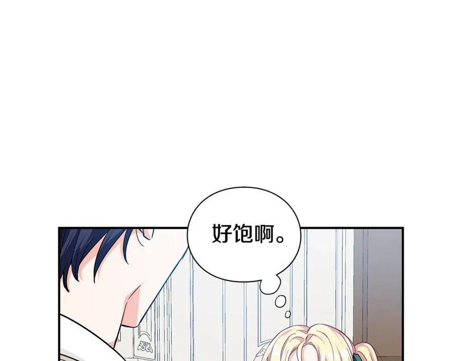 女王的手术刀 第三季第1话 好温暖 第38页