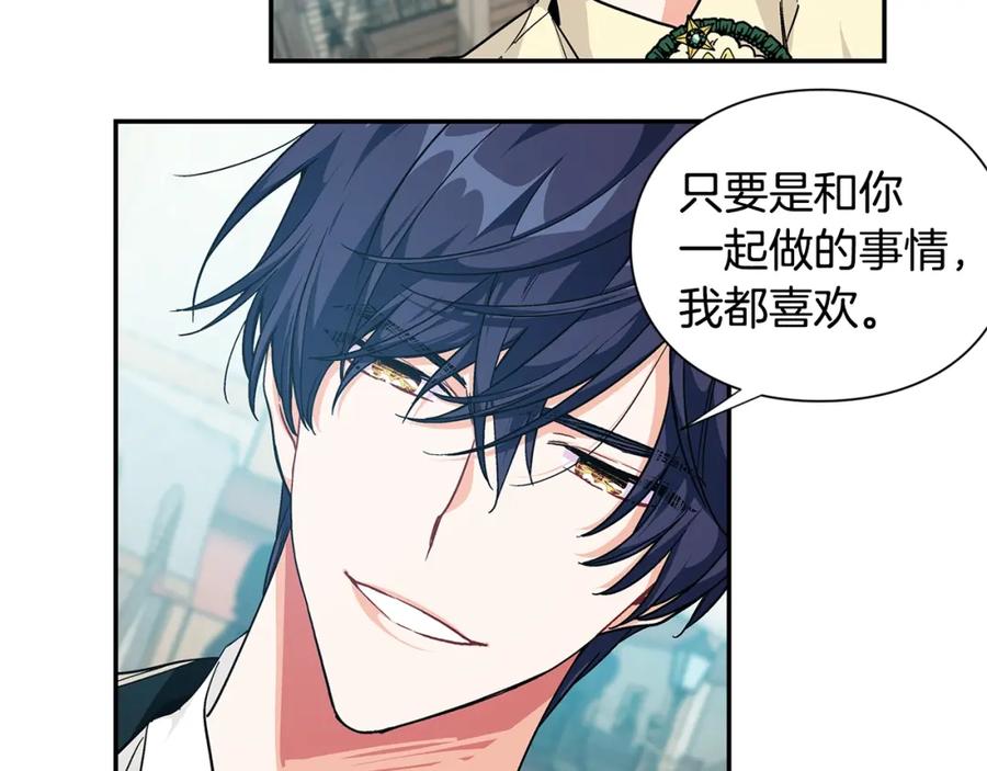 女王的手术刀 第三季第1话 好温暖 第94页