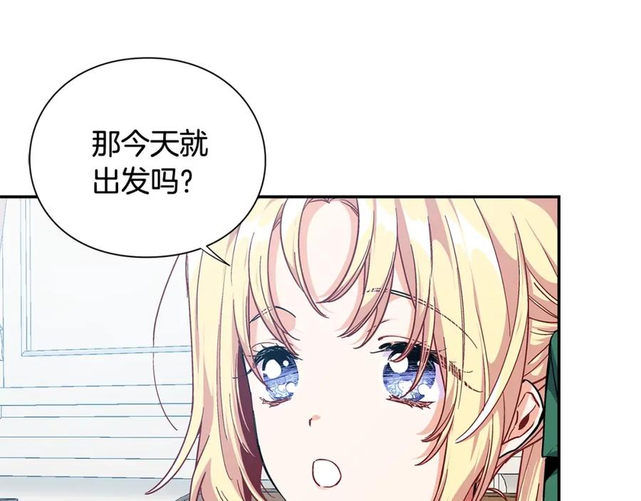 女王的手术刀 第三季第1话 好温暖 第43页