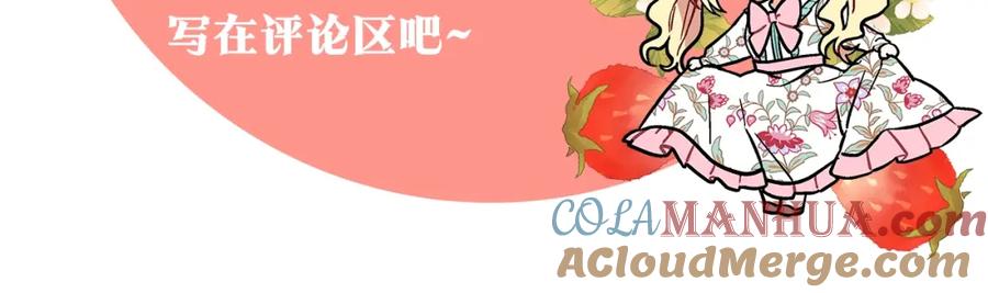 女王的手术刀 第三季第1话 好温暖 第149页