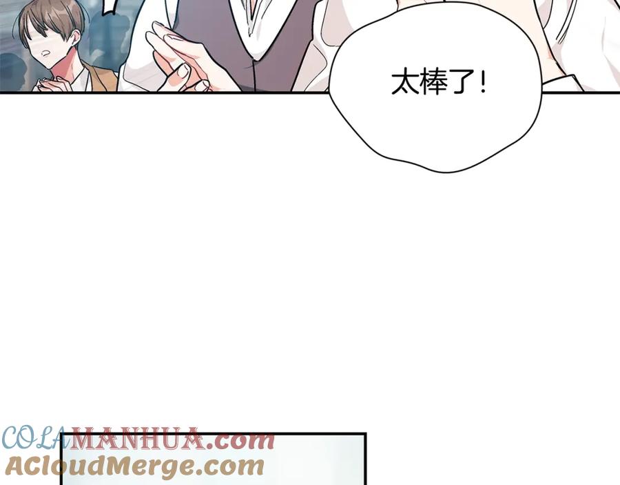 女王的手术刀 第三季第1话 好温暖 第129页