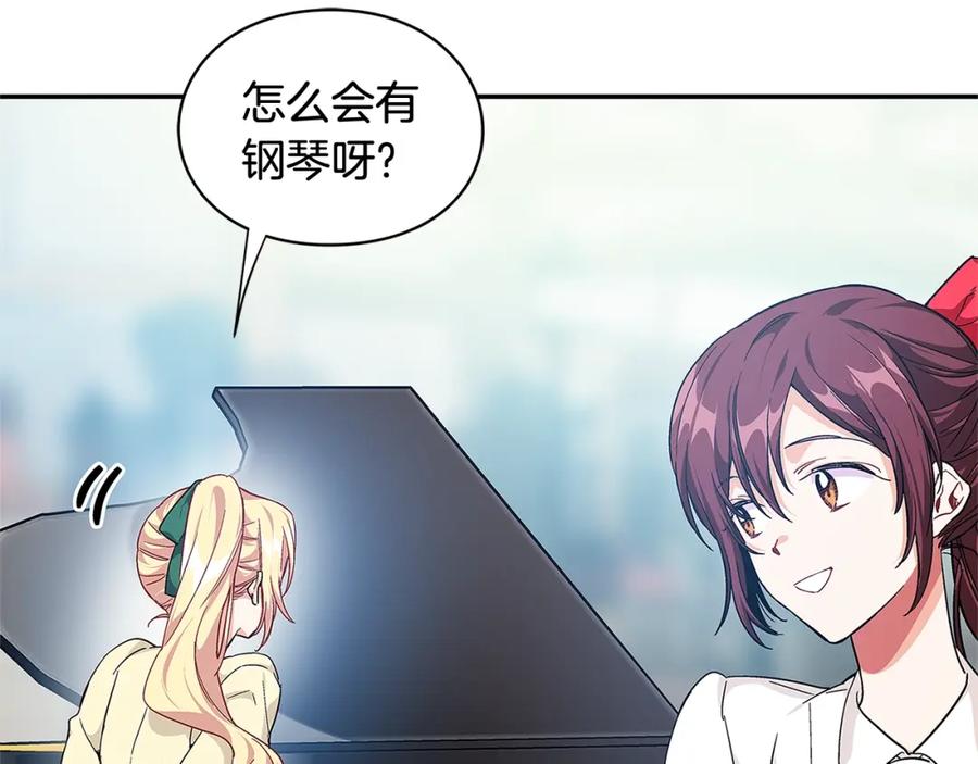 女王的手术刀 第三季第1话 好温暖 第102页
